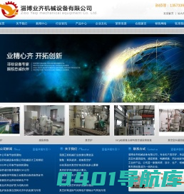 真空炉|定向凝固提纯|感应熔炼|单晶炉|淄博业齐机械设备有限公司