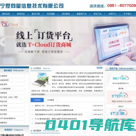 宁夏向量信息技术有限公司_宁夏用友软件_银川用友软件_宁夏畅捷通软件_银川畅捷通软件_宁夏财务软件_银川财务软件_宁夏用友NC_宁夏用友U8_银川用友NC_银川用友U8_宁夏政务软件_银川政务软件