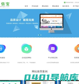 深圳市外贸网站开发建设公司-中英文多语言独立站系统群欧美风格企业模板维护