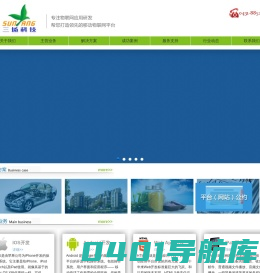 长春手机开发-长春APP开发-长春Android开发-长春iPhone开发-长春iPad开发-O2O平台开发-三扬科技
