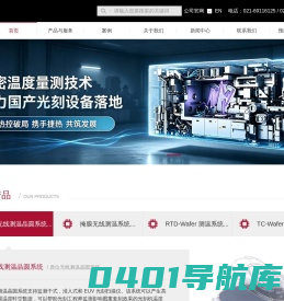 上海捷热科技有限公司