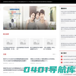 速维家修-专业电器售后维修-清洗维保|安装调试|拆机移机-快速上门服务-速维家修「 半小时极速上门」