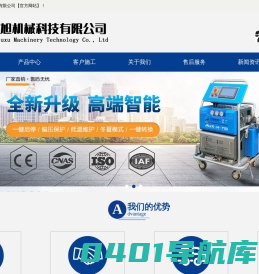 聚氨酯发泡机|聚氨酯喷涂发泡机|聚氨酯冷库发泡机|聚氨酯高压发泡设备-山东九旭机械科技有限公司