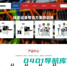 宁波市浩隆自动化设备有限公司-端子机_剥线机_全自动端子机厂家_全自动剥线机厂家