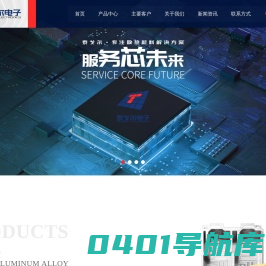 常州泰戈尔电子科技有限公司-专注散热材料解决方案