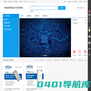 吾渡商城