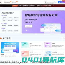 AIWork365——国内领先的AI写作工具，让创作更简单，办公更轻松！