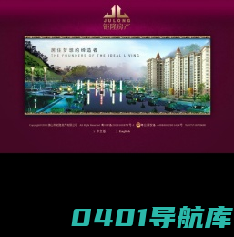 佛山市钜隆房产有限公司－房地产开发、佛山精品楼盘、楼盘信息
