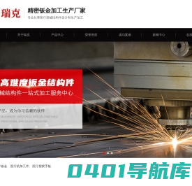 医疗钣金,医疗机加工件,医疗塑胶手板,医疗钣金厂家-东莞市瑞克实业有限公司