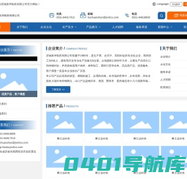 服装加工|服装订做|工装加工订制|济南新华制衣有限公司