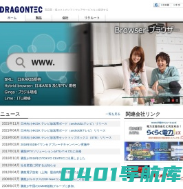 ドラゴングループ