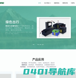 首页 - 重庆力众新能源有限公司