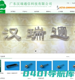 广东汉瑞通信科技有限公司,激光二极管,TO-CAN