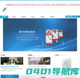 温湿度传感器_露点温度传感器供应商_DDC控制器批发_洁净室用压差表_风门驱动器_上海创仪实业有限公司