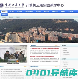 计算机应用实验教学中心