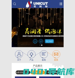 浙江优刻特润滑科技有限公司