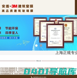 上海盾展实业有限公司-玻璃贴膜,隔热膜,防爆膜,上海玻璃贴膜,阳光房贴膜,钢化玻璃贴膜,磨砂贴膜,幕墙玻璃贴膜,淋浴房贴膜,办公室贴膜,大楼贴膜