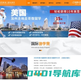 2025冬令营_2025夏令营_新西兰冬令营_清迈夏令营_美国夏令营_英国夏令营_碧雪教育
