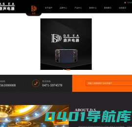呼和浩特市鼎声电器有限责任公司-内蒙古专业灯光音响|娱乐音响|日本BMB音响|美国MEM音响|英国特宝声音响