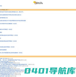 法律图书馆 - Wap手机版