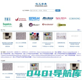 化工字典网