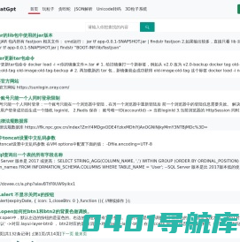 例子吧-首页-ChatGPT4