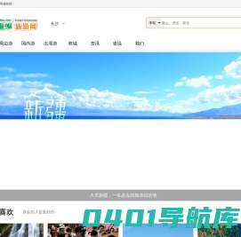 亲子研学丨休闲户外丨摄影旅拍丨亲子旅游加盟 乐呱呱旅游网