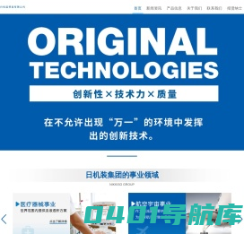 首页 - 上海日机装贸易有限公司