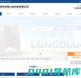 别墅金库门-珠宝店金库门-车间仓库防爆门-深圳市龙电兴业科技有限公司