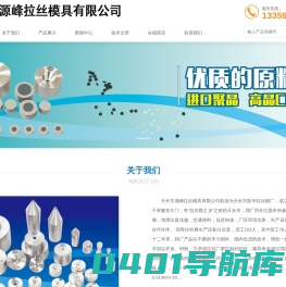 聚晶拉丝模具-拉丝模具厂家-源峰拉丝模具有限公司
