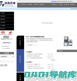 冲击试验机,电子万能试验机,松弛试验机,冲击试样拉床,摩擦磨损试验机,冲击试验低温仪,岩石直剪仪-济南普业机电技术有限公司