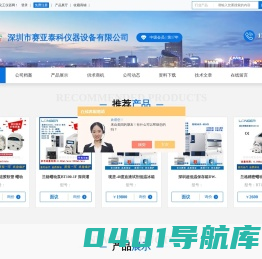 -60℃低温保存箱-负86度超低温冰箱-深圳市赛亚泰科仪器设备有限公司