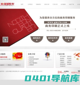 光明图文