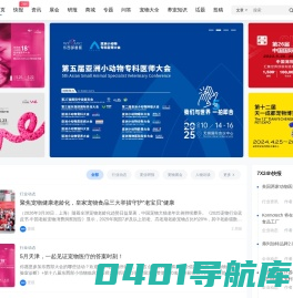 宠观网 – 宠物产业互联网服务平台