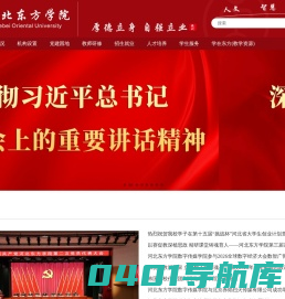 河北东方学院官网