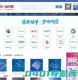 SolelyBio.mall 实验室耗材｜试剂｜仪器｜全搜罗