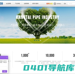 康泰塑胶科技股份有限公司-