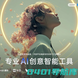 Midjourney中国实验室(悠船)-专业AI创意智能工具