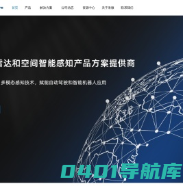 洛微科技 – 激光雷达和3DToF相机制造商