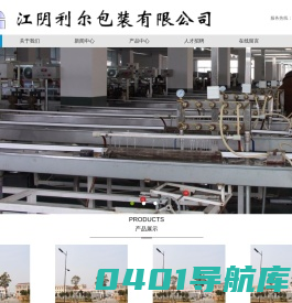 江阴利尔包装有限公司,座椅包装袋,座椅塑料型条,汽车座椅配套件生产