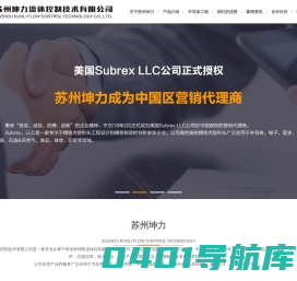 苏州坤力流体控制技术有限公司,苏州坤力