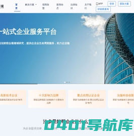 法多星-专业一站式企业法律服务平台-法律顾问-法律在线咨询
