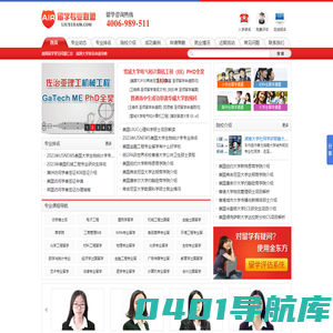 出国留学网