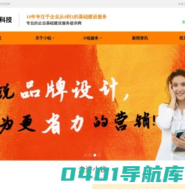 小锐科技_网站建设，小程序开发，400电话，品牌设计，Logo设计，代理记账