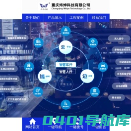 重庆电动升降柱|防恐升降柱|车牌自动识别系统|防恐路桩|重庆炜烨科技有限公司