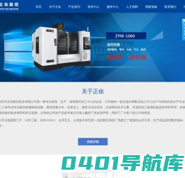 深圳市正佑数控机床有限公司