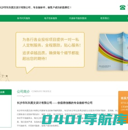 代做标书,代写标书,长沙专业做标书,代做餐饮标书