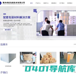 惠州纸箱厂家-纸盒价格-纸盘-啤盒批发-惠州卓航包装技术有限公司