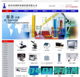 教学设备|实验仪器|化学试剂|玻璃器皿|化工原料--钦州市国科化玻仪器有限公司   联系电话：0777-5380885