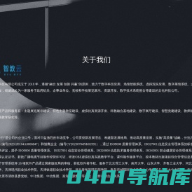 天津智教云科技有限公司